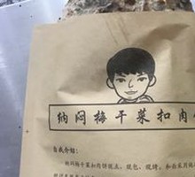 Mai Cai Pork Pie