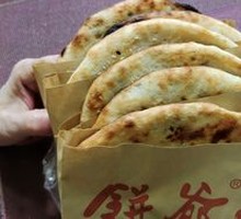 Scallion Pork Baked Flatbread