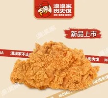 Crispy Chicken Cutlet