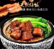 Braised Pork Ribs Clay Pot Rice