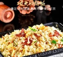 Lap cheong Iron Plate Fried Rice