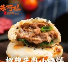 Beef Pocket Bun