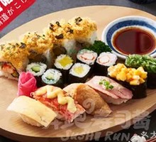 Bold Gogogo Cooked Sushi