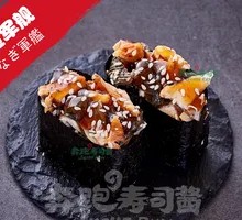 Eel Sushi Roll