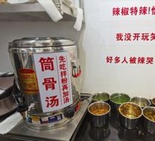 Seasoning Station