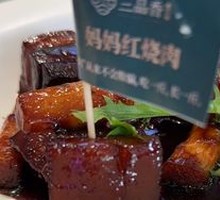 Grandmother's Braised Pork