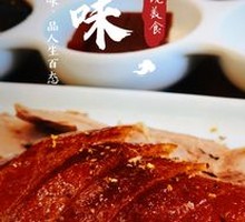 Passion Fruit Roast Duck