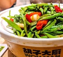 Braised String Beans in Clay Pot