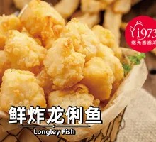 Crispy Fried Longli Fish