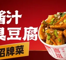 Sauce Tofu