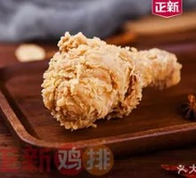 Crispy Chicken Thigh