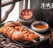 Half Roasted Duck Sliced