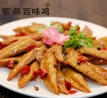 Sichuan Pepper Chicken Wings