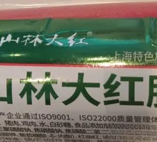 Mountain Forest Large Red Sausage