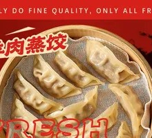 Mutton Steamed Dumplings