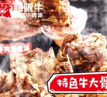 Special Beef Shank Bones