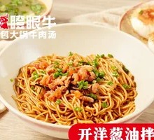 Salted Scallop Scallion Oil Noodles