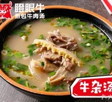 Beef Offal Soup