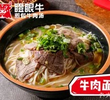 Beef Noodles