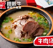 Beef Soup
