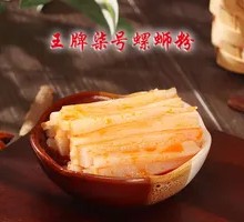 Liuzhou Spicy Stinky Bamboo Shoots