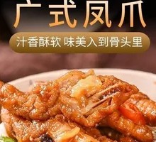 Steamed Chicken Feet