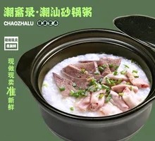 Fresh Pork Offal Clay Pot Rice Porridge