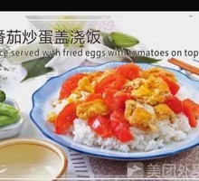 Tomato and Egg Fried Rice