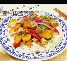 Beef and Potato Rice Bowl