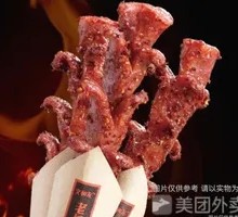 Cumin-flavored Old Changsha Large Sausage
