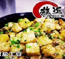 Salted Pepper Potatoes