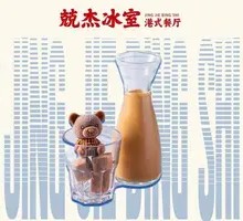 Panda Ice Hong Kong Milk Tea