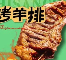 Charcoal-Grilled Lamb Ribs