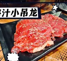 Authentic Flavor Stir-Mixed Tender Beef Short Plate