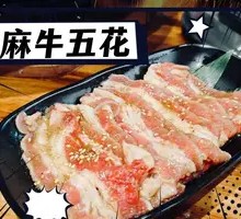 Sweet and Spicy Beef Belly