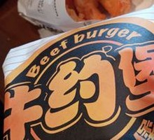 Beef & Pineapple Burger Combo with Fries