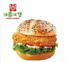Xuanmai Chicken Burger