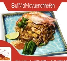 Thai Stir-Fried Noodles