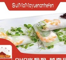 Vietnamese Shrimp Spring Rolls