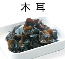 Wood Ear Mushroom