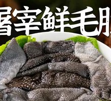 Fresh Beef Tripe