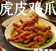 Braised Chicken Feet with Tiger Skin