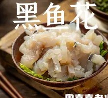 Black Fish Flowers