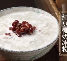 Red Bean Coconut Milk Ice Jelly