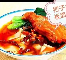 Bazini Meat Noodles
