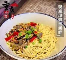 Spicy Chicken Offal Noodles