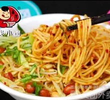 Chongqing Vegetable Noodles