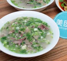 Beef Offal Soup