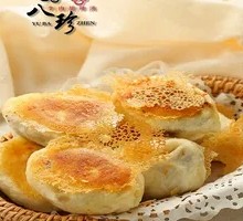 Beef Pan-Fried Dumpling