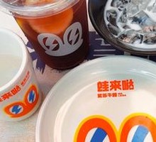 Perilla Lemon Tea